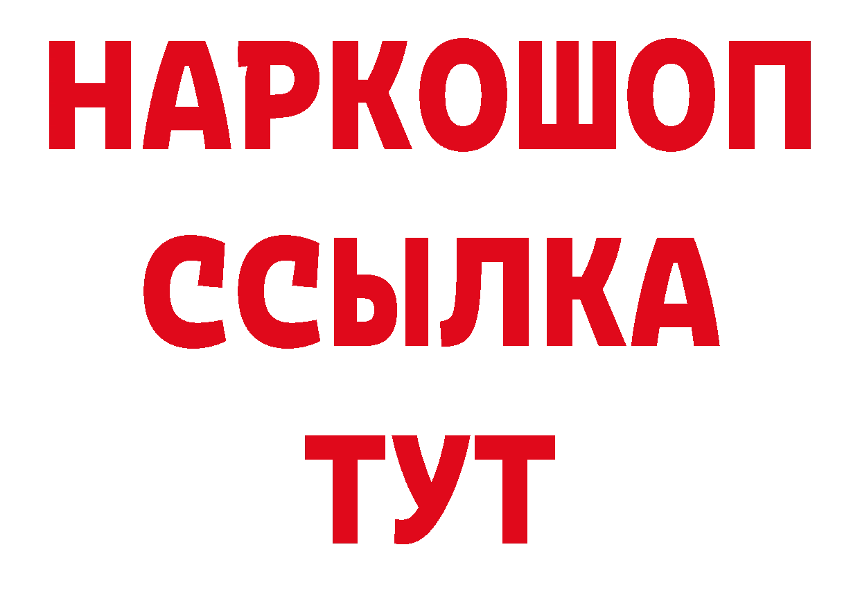 Где купить закладки? даркнет как зайти Бологое